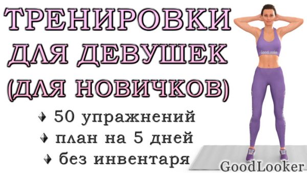 50 интерактивных тренировок для занятых людей